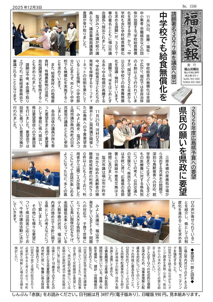 20251231550_page0001