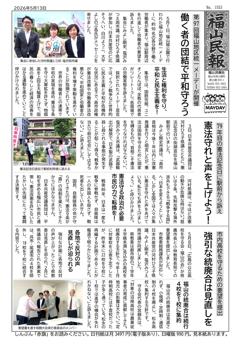 1553_page_1